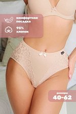 Женские трусы утягивающие с кружевом STYLE GUIDE 8005