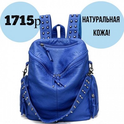 Сумки и рюкзаки. Много новинок! Отличные цены. Женские кожаные сумки ...