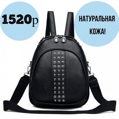 Сумки и рюкзаки. Много новинок! Отличные цены. Рюкзаки для женщин ...