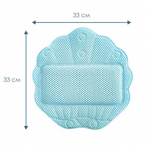 Подушка для ванны с присосками "Лотос" (массажная) 33х33 см (голубой)