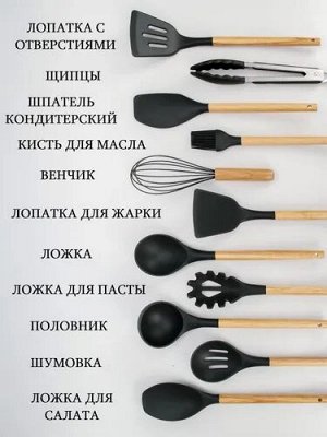 Кухонный набор принадлежностей, 18 предметов