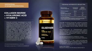 Морской коллаген COLLAGEN MARINE", 60 капсул TM AWOCHACTIVE