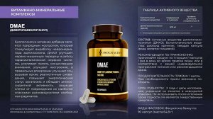 AWOCHACTIVE TM AWOCH ACTIVE DMAE&quot;, природный НООТРОП, улучшает работу мозга и память, повышает концентрацию внимания и работопособность