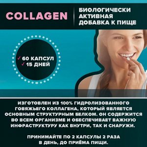 Collagen («Коллаген») 60 капсул марки Ёбатон