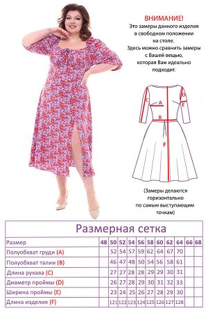 Платье-2496