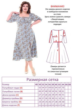 Платье-2401