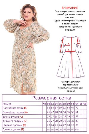 Платье-8989
