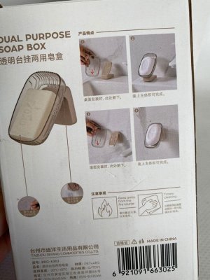 Мыльница BDO dual purpose soap box