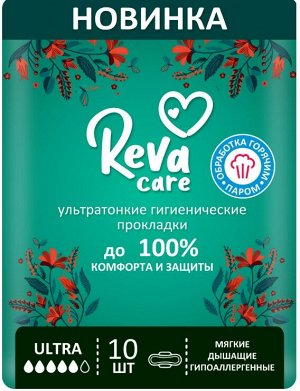 Прокладки женские Ультра  Reva Care 10шт