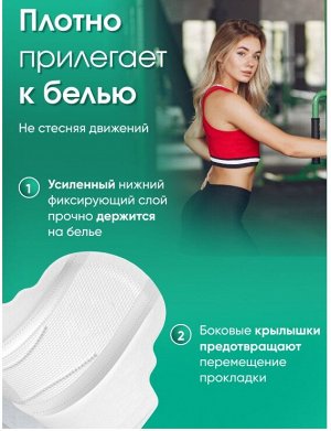 Прокладки женские Ультра  Reva Care 10шт