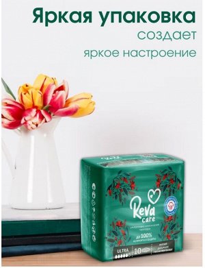 Прокладки женские Ультра  Reva Care 10шт