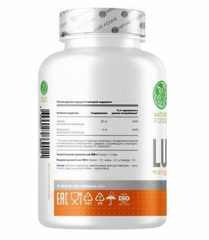 Лютеин для глаз Nature Foods Lutein 20мг - 60 капс