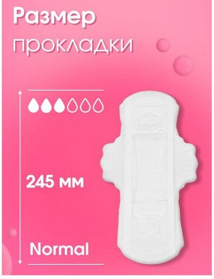 Прокладки женские Нормал Reva Care 10шт