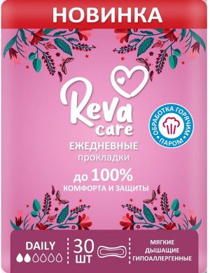 Прокладки женские ежедневные Reva Care 30шт