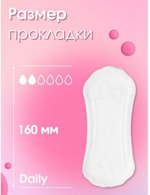 Прокладки женские ежедневные Reva Care 30шт