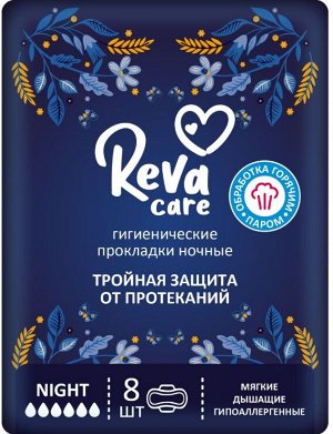 Прокладки женские Reva Care  Night 8шт