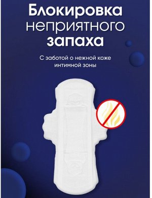 Прокладки женские Reva Care  Night 8шт