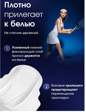 Прокладки женские Reva Care  Night 8шт