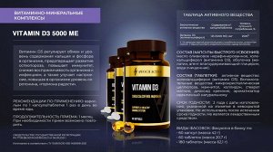 "VITAMIN D3 5000 ME" 180 таблеток быстрого усвоения TM AWOCHACTIVE