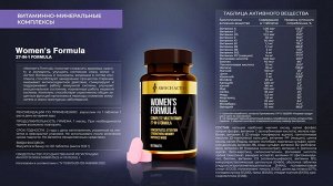 WOMEN'S FORMULA " витаминно-минеральный комплекс 60 таблеток  TM AWOCHACTIVE