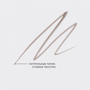 Маркер для бровей "Marqueur Superb" тон 03 светло-коричневый холодный