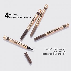 Маркер для бровей "Marqueur Superb" тон 04 коричневый холодный