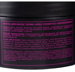 Parli Cosmetics Маска для  коллагеновая волос, 250мл