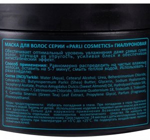 Parli Cosmetics Маска гиалуроновая для волос, 250мл