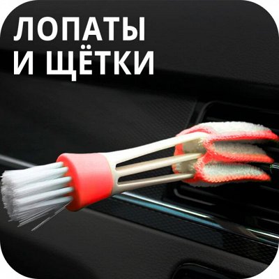 𝐄𝐔𝐑𝐎Дом🏠 Продукция 100SP — Капсулы и салфетки — Лопаты и щётки для чистки