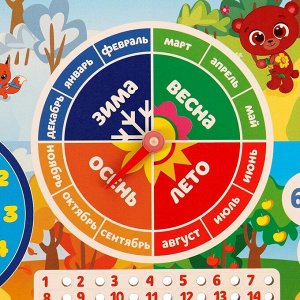 Развивающая игра 7в1 «Часы - календарь»