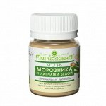 МАЗЬ МОРОЗНИКА И ЛАПЧАТКИ БЕЛОЙ