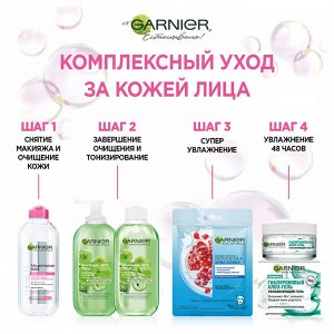 Garnier Мицеллярная вода, очищающее средство для лица 3 в 1, для всех типов кожи, 400 мл