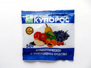 Медный купорос, пак. 50 гр.(ГБ) (100шт/уп) для борьбы с болезнями плодово-ягодных культ