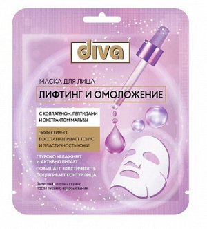 "Diva" Маска для лица "Лифтинг и омоложение" 72400