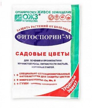 Фитоспорин–М Садовые Цветы – 30 г