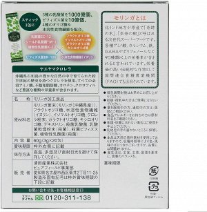 Moringa Okinawa Green Juice - полезный напиток долгожителей из Окинавы