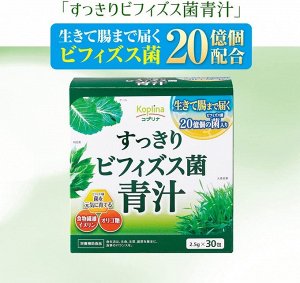 Koplina Clean Bifidobacterium Aojiru - полезный напиток без лишних добавок