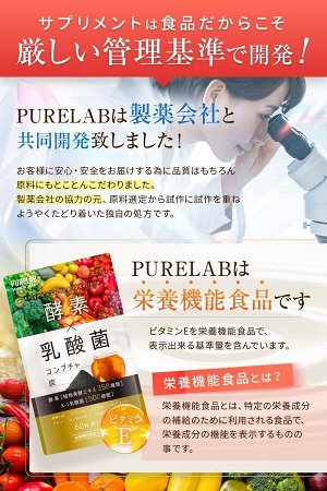 PURELAB - энзимы и лактобактерии быстрого усвоения в капсулах