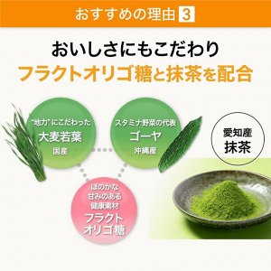 Suntory Aojiru Goya - аодзиру с добавлением горького огурца долголетия Гойя