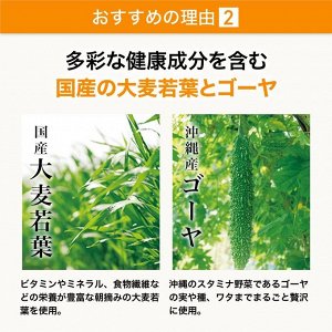Suntory Aojiru Goya - аодзиру с добавлением горького огурца долголетия Гойя