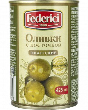 Оливки Гигантские с косточкой Federici  420г ж/б