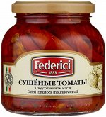 Томаты вяленые в подсолнечном масле Federici 180г