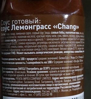 Соус Лемонграсс CHANG,Таиланд, 285гр пл/бут