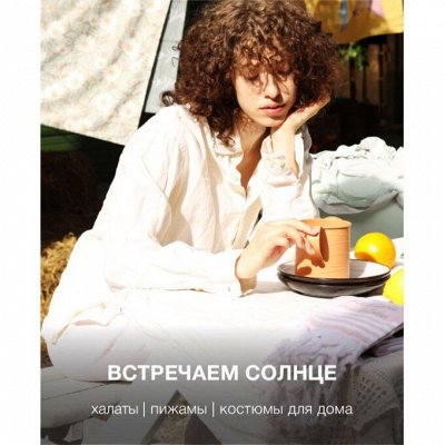 «Sofi De Markо». Роскошная одежда для дома