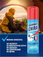 Убойная сила Maximum от комаров, клещей, мошки, слепней, блох 150 см3