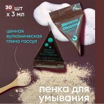 Акция недели📣 Пенка по 7 руб