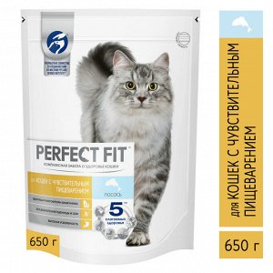Сухой корм для кошек Perfect Fit Sensitive для чувствительного пищеварения, лосось, 650 г