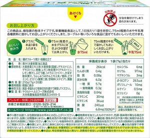 YAKULT Health Foods Morning Fruit Aojiru Citrus Tailored - утренний аодзиру с цитрусовыми для активного дня