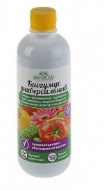 Биогумус 0,5л Универсальный суперконцентрат  (ФХИ) (12шт/уп)