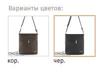 Сумка мужская ONEBAG средняя на длинном ремне